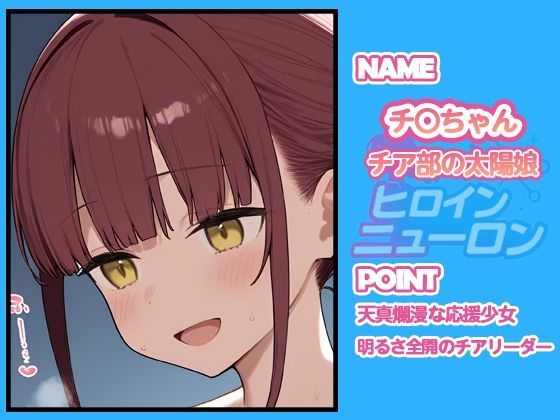 ヒロインニューロン〜月曜日のた〇わ編〜 - サンプル画像 3