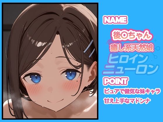 ヒロインニューロン〜月曜日のた〇わ編〜 - サンプル画像 4