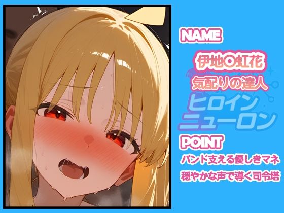 ヒロインニューロン〜ぼっち・ざ・〇っく編〜 - サンプル画像 2