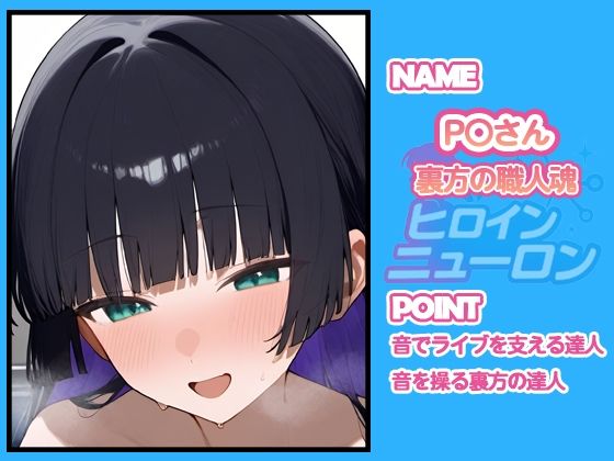 ヒロインニューロン〜ぼっち・ざ・〇っく編〜 - サンプル画像 7