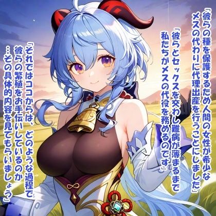 パイズリ生物の生態  人面蛾のカイコ 編 - サンプル画像 3