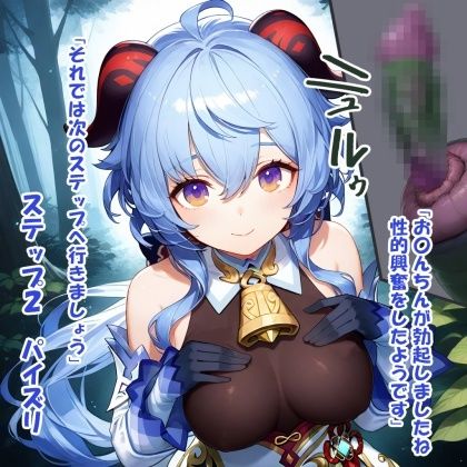 パイズリ生物の生態  人面蛾のカイコ 編 - サンプル画像 6