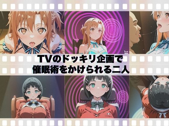 私、アイドルになります！ SAO編 Episode 2 〜堕ちる兆候、夢と現実〜 - サンプル画像 2