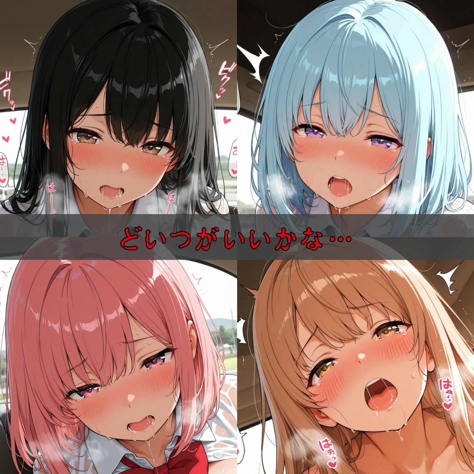 女子校生催●即堕ち〜キモおじのオナホ化編〜 - サンプル画像 2