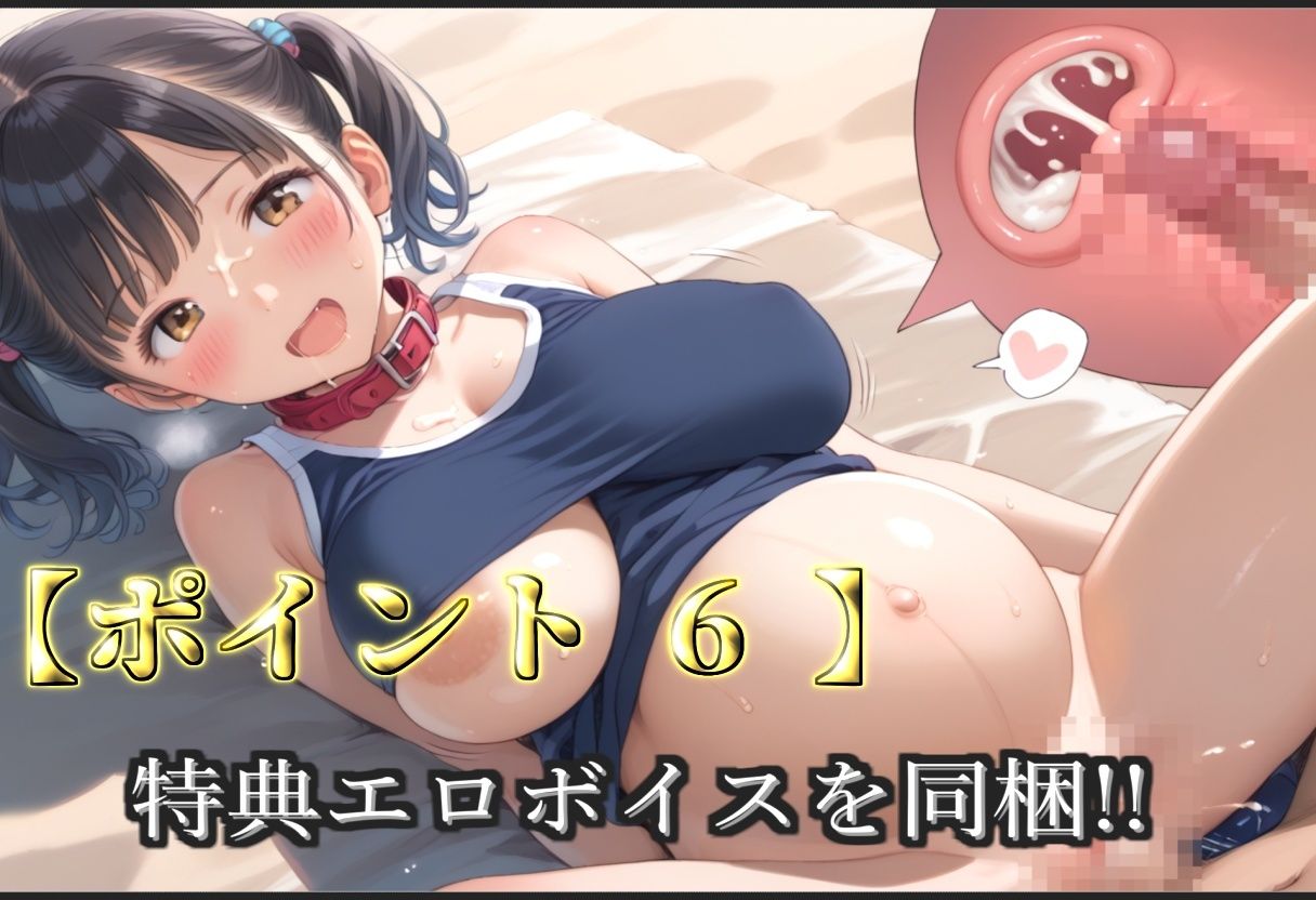 【新作価格】【豪華特典あり】スク水巨乳ロリ 種付け調教 真夏のビーチで監禁中出し肉便器SM集 【500個】 - サンプル画像 8