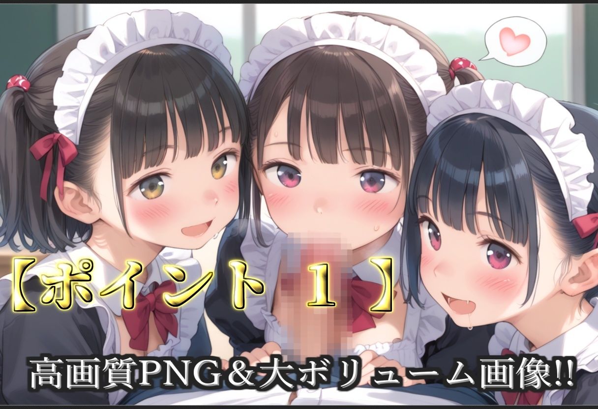 【新作価格】【豪華特典あり】つるぺたメイドロリ学園乱交 秘密の放課後集団中出し孕ませ編【500個】 - サンプル画像 3