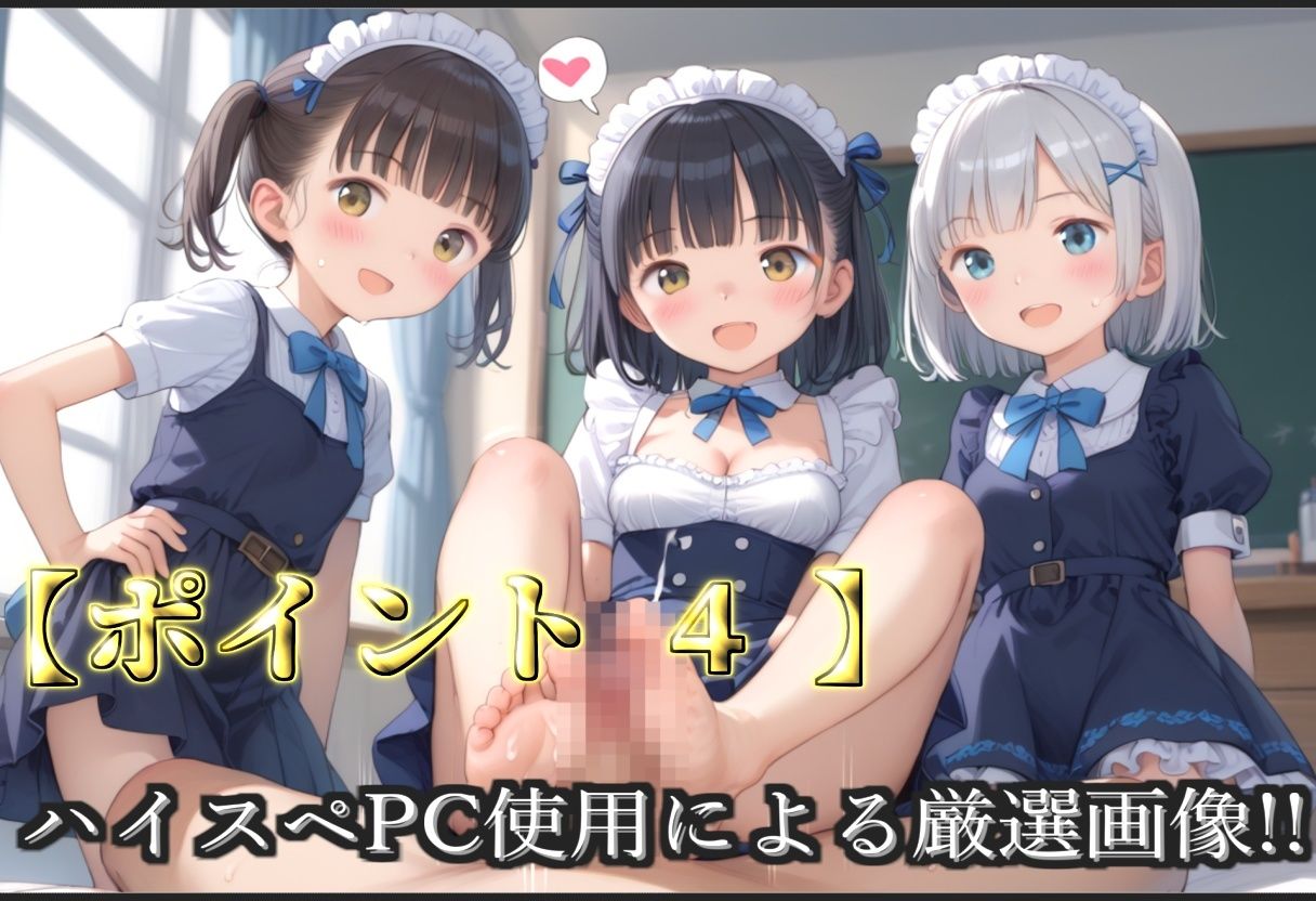 【新作価格】【豪華特典あり】つるぺたメイドロリ学園乱交 秘密の放課後集団中出し孕ませ編【500個】 - サンプル画像 6