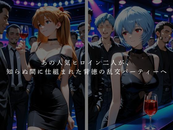 乱交パーティー  Vol.1 - サンプル画像 1