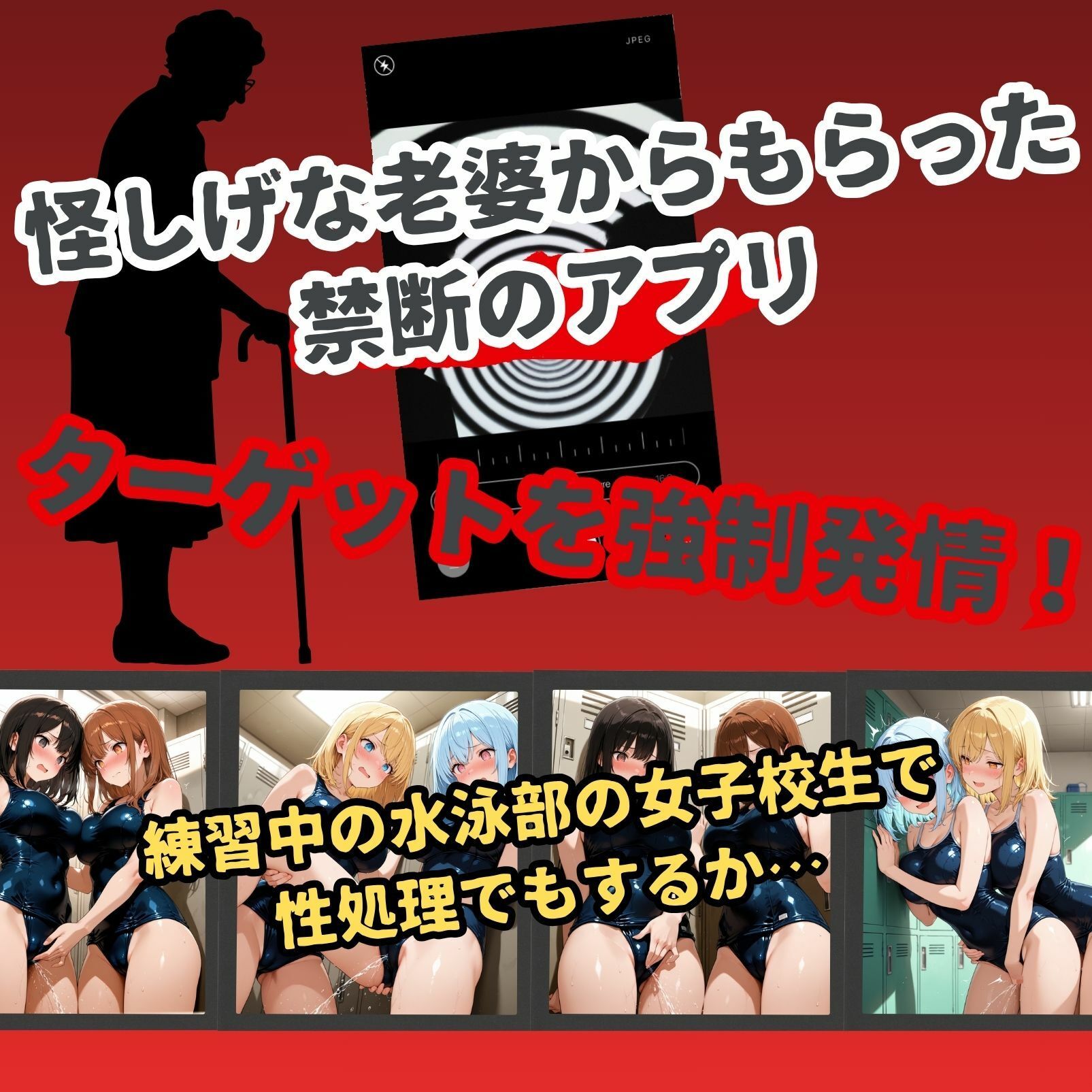 女子校生催●即堕ち〜キモおじの性処理編〜 - サンプル画像 1