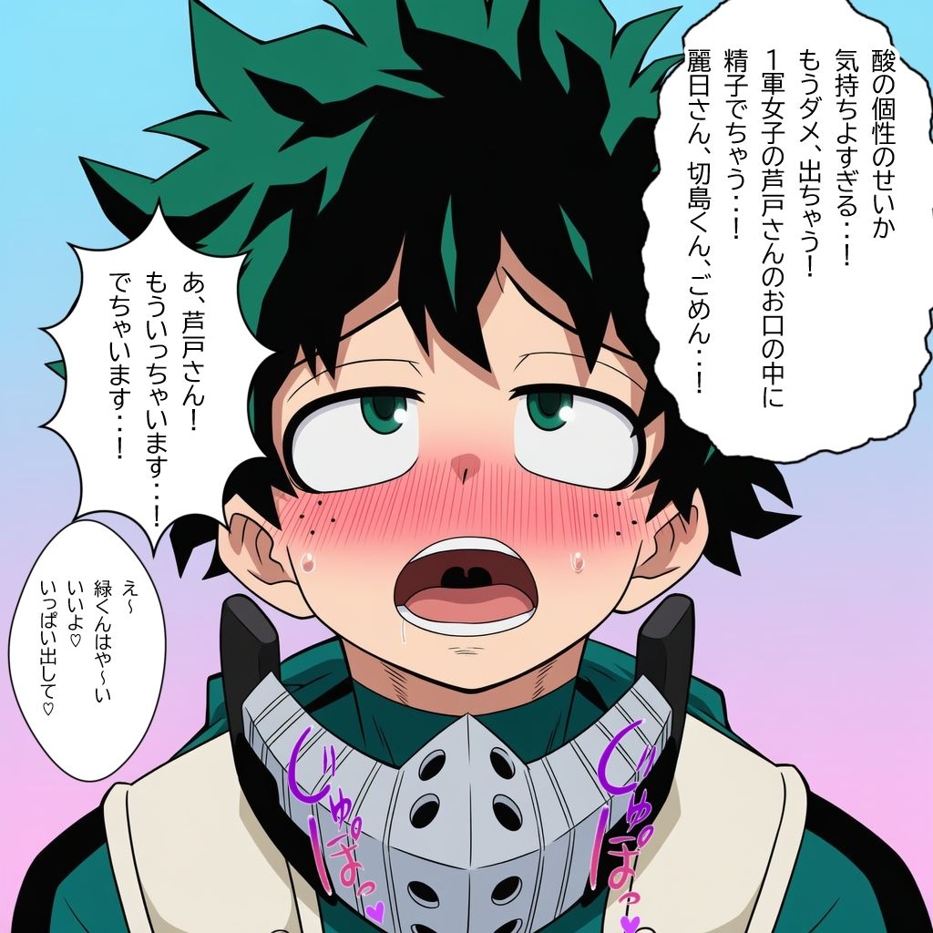 クラスの1軍女子に童貞の僕が喰べられちゃうお話 - サンプル画像 2