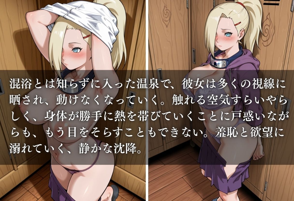 混浴の罠  露天で種付  いの編 - サンプル画像 1