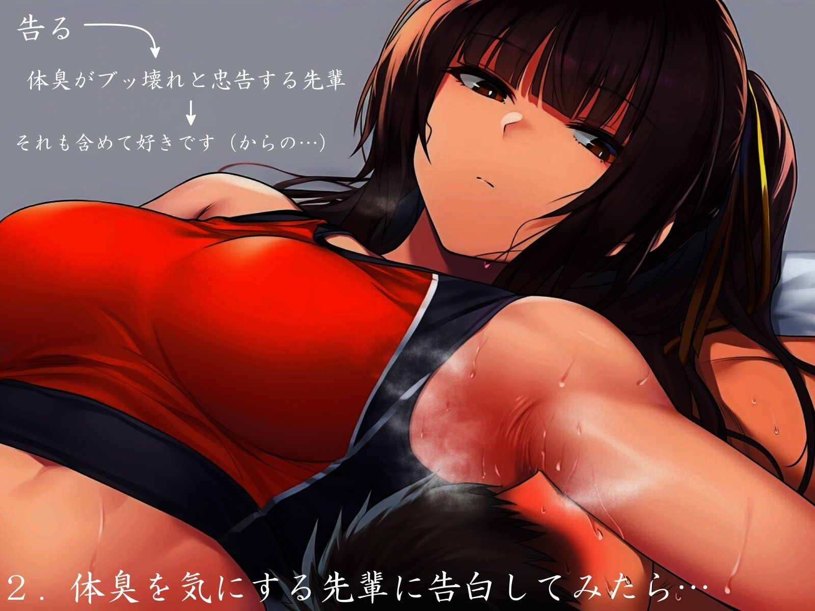 臭い - サンプル画像 5