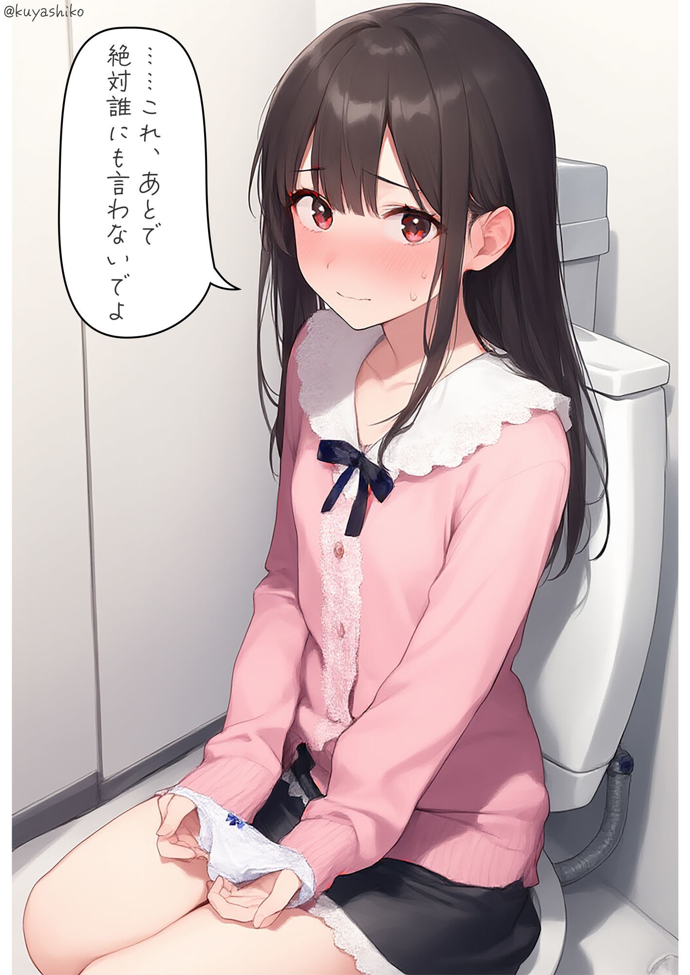 パンツを提出3 - サンプル画像 2