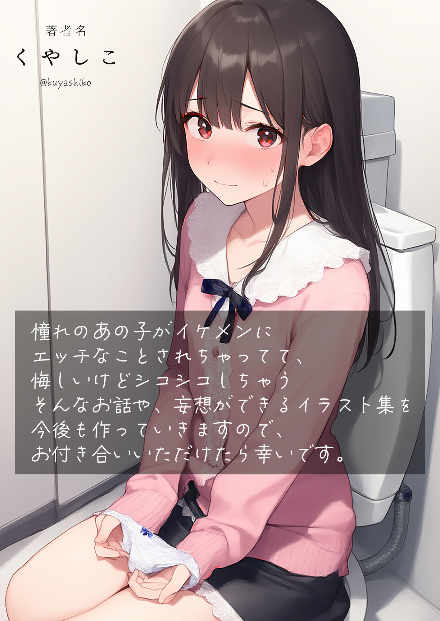 パンツを提出3 - サンプル画像 9