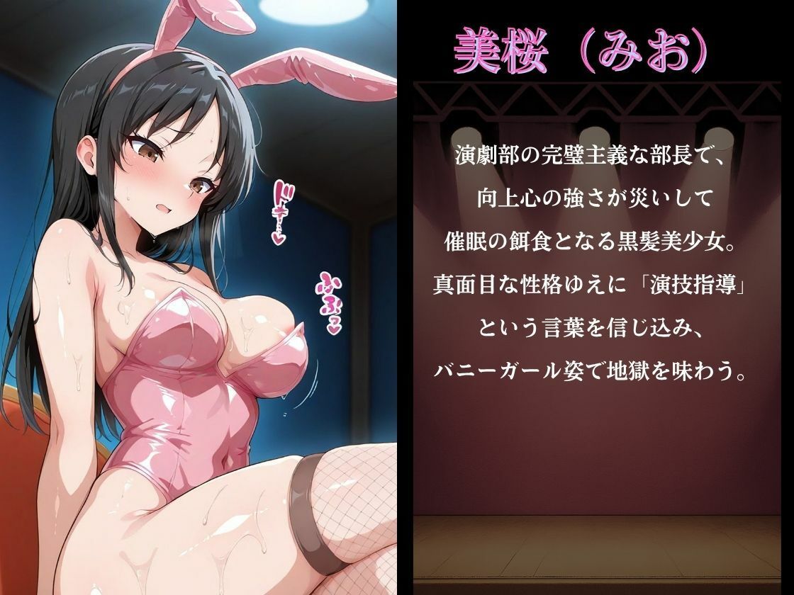 催●指導学園〜演劇部コスプレ堕落編〜 - サンプル画像 1