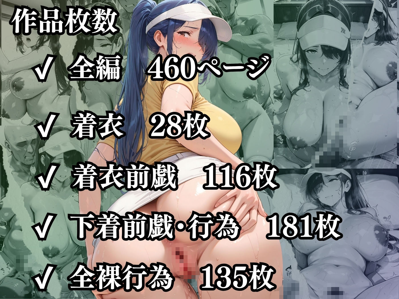 【4K高画質CG集】肉感人妻種付け〜レッスンと偽り行為を強要 人妻レス穴へ中出しショット〜 - サンプル画像 10