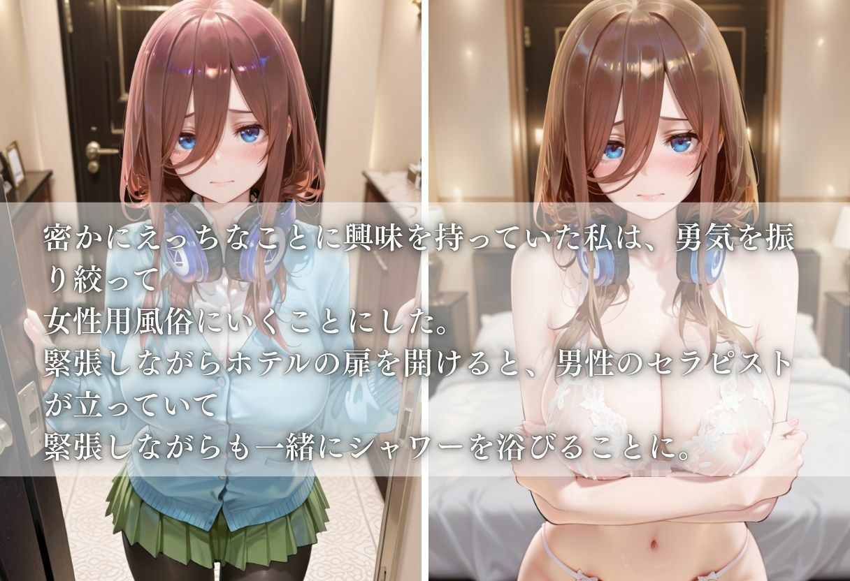 【女性用風俗】快楽と心の解放vol.10 - サンプル画像 1