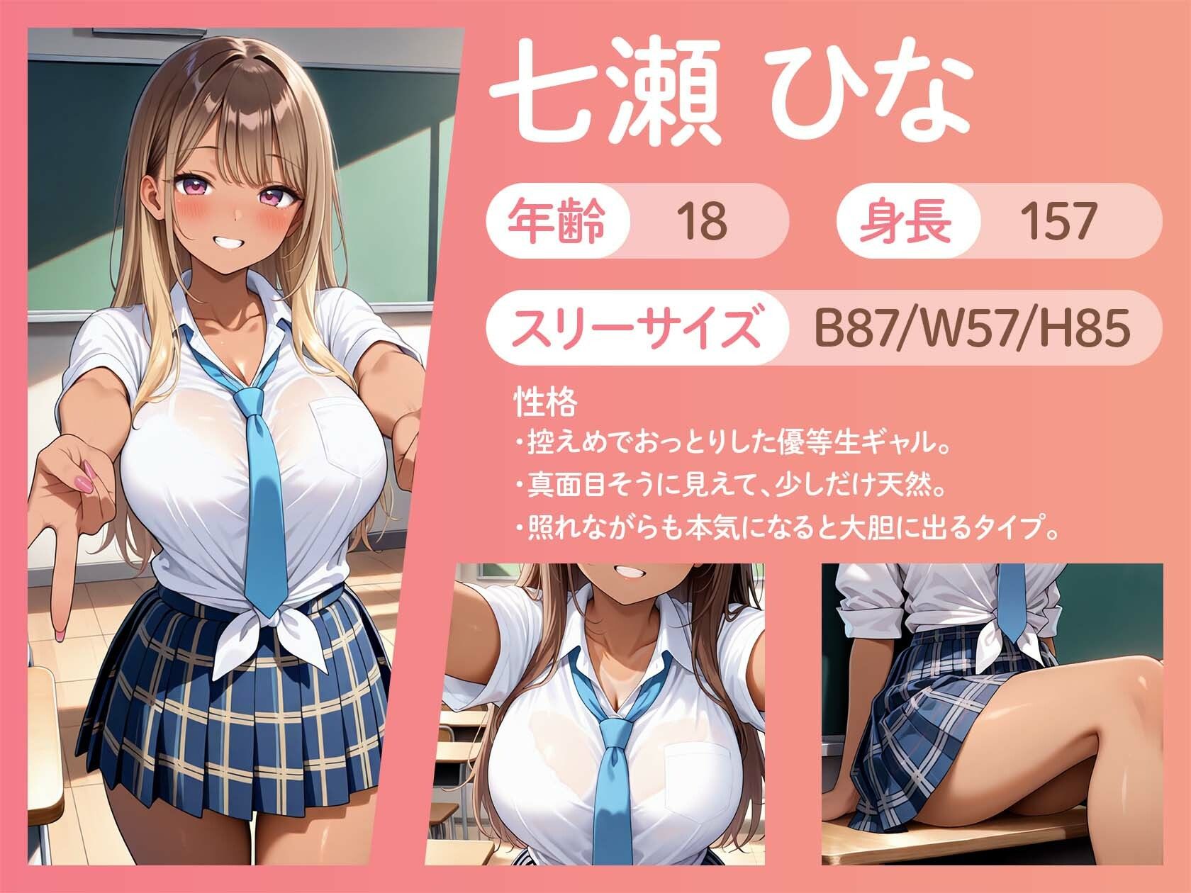 居残り補習、ギャルたちのご褒美タイム - サンプル画像 6