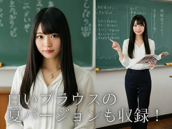 超絶教育実習生  真面目と、かわいいと、かっこいい。ドキドキの2週間の記憶。 - サンプル画像 4