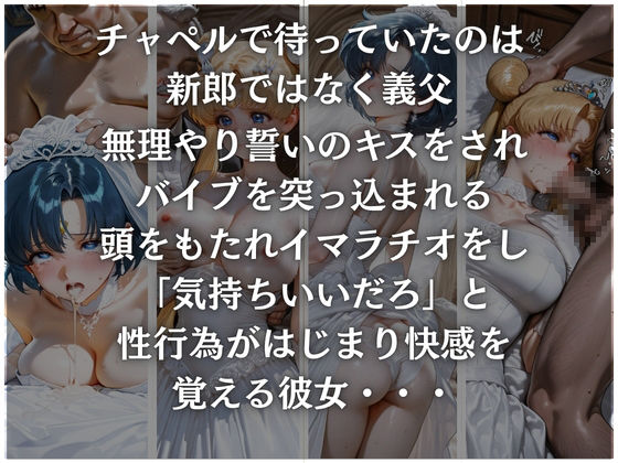 チャペルで義父に襲われたけど快感を覚えた美女 - サンプル画像 1