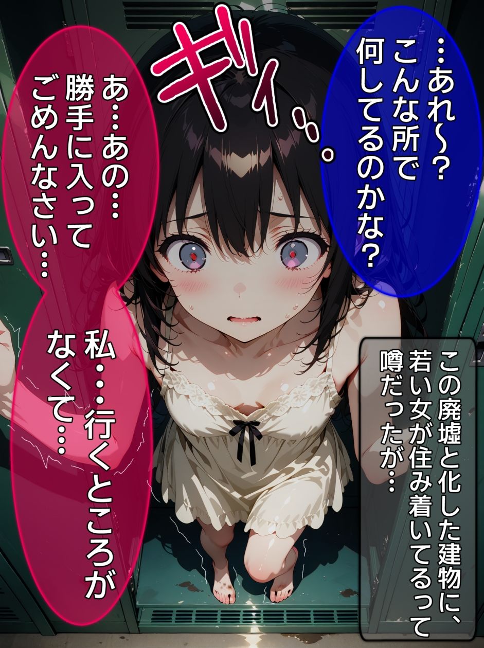 即堕ち大乱舞20 - サンプル画像 3