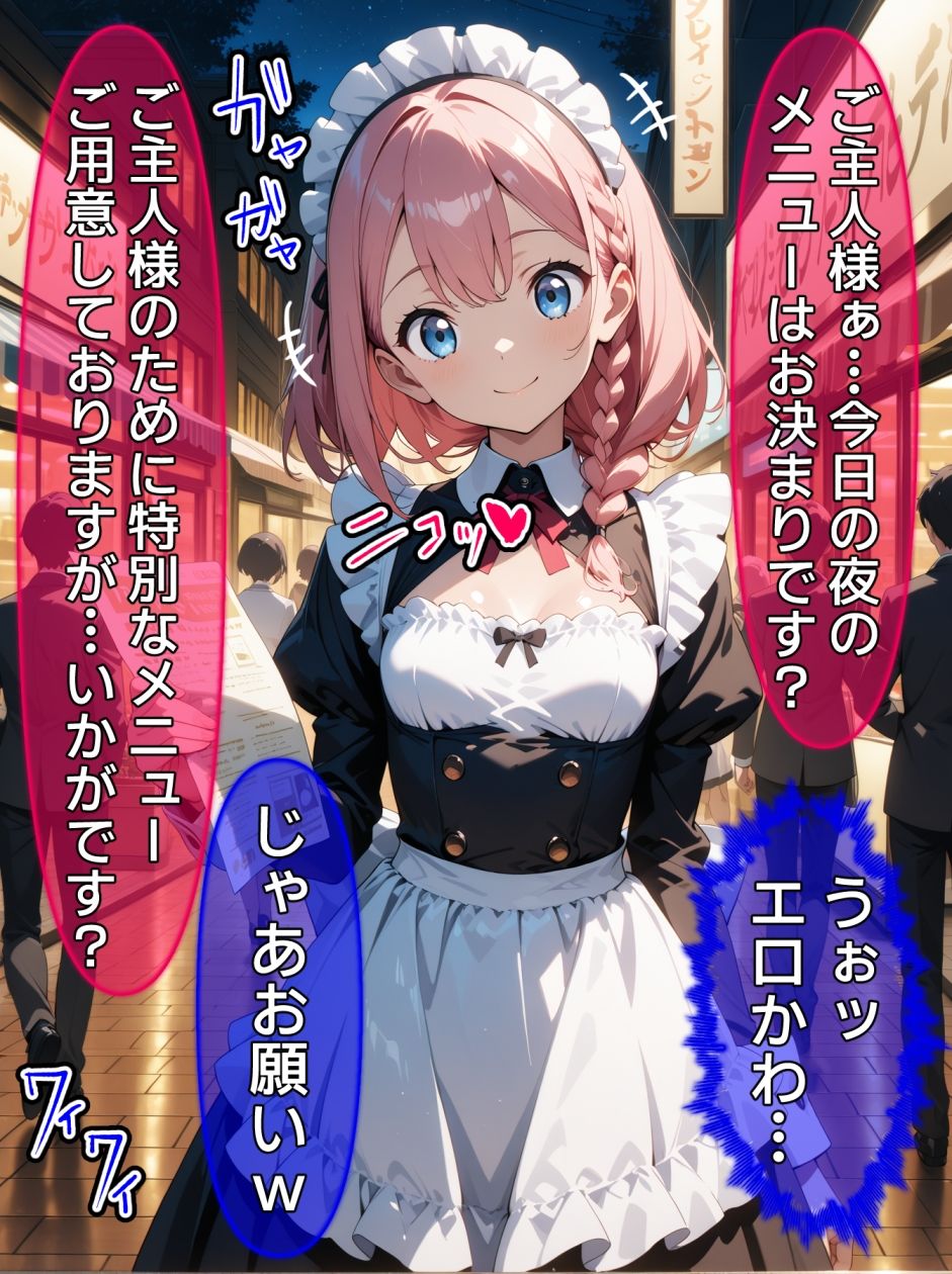 即堕ち大乱舞20 - サンプル画像 7