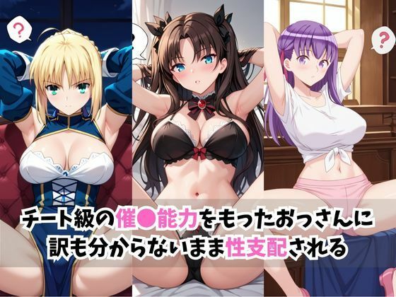 【催●服従】ヒロイン強●ビッチ化＆孕み堕ち-Fa●e編- - サンプル画像 2