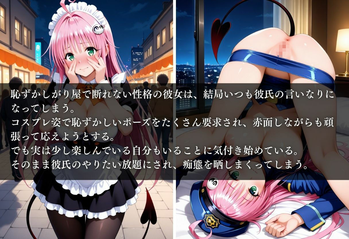 従順彼女のコスプレ日記 メイド バニーガール チャイナドレス ミニスカポリス Vol.6 - サンプル画像 1