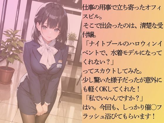 清楚な巨乳受付嬢を水着撮影と言って呼び出してみた - サンプル画像 3