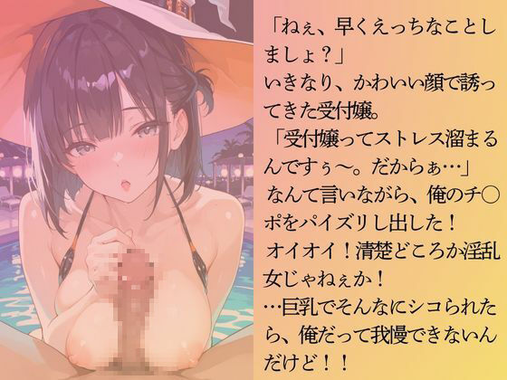 清楚な巨乳受付嬢を水着撮影と言って呼び出してみた - サンプル画像 5