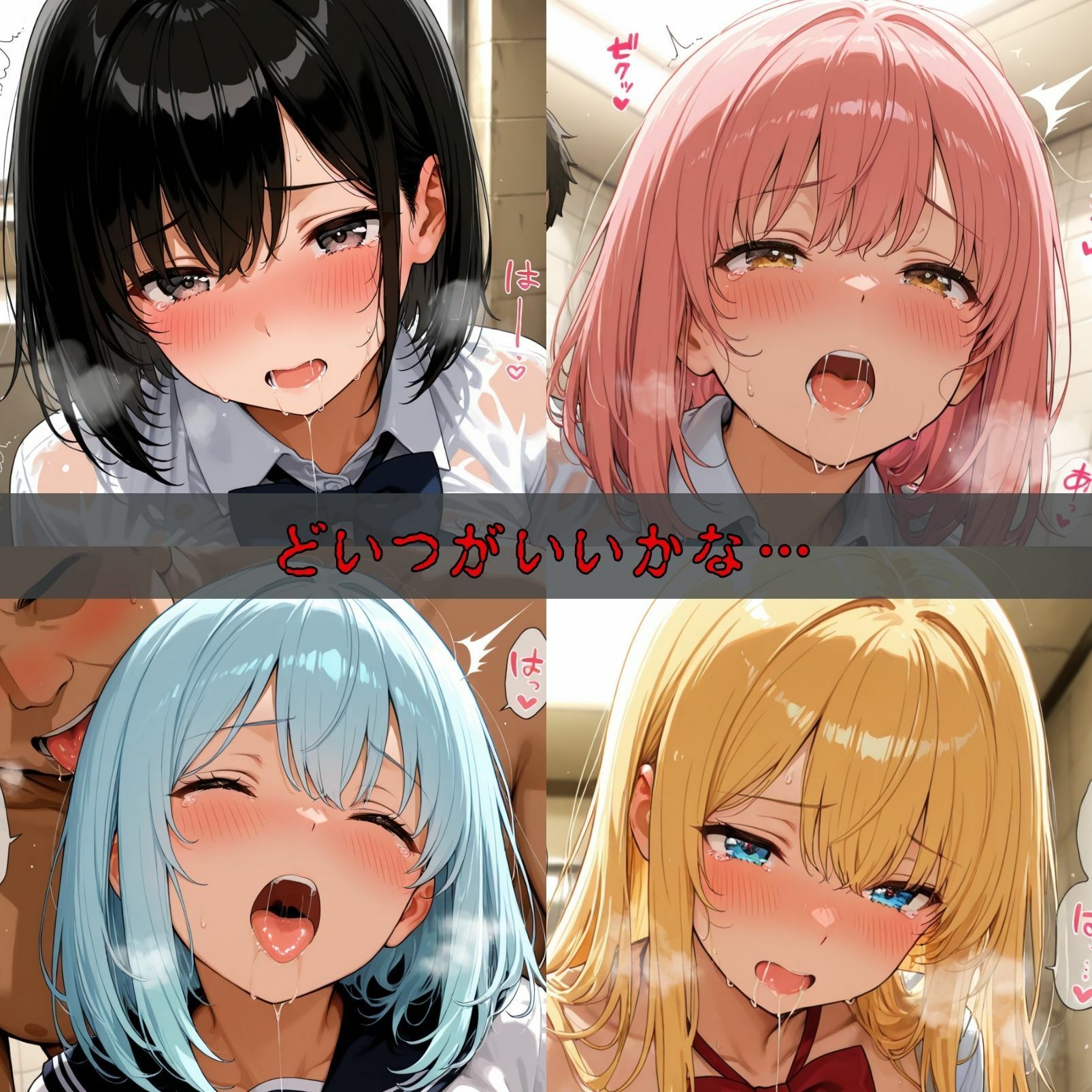 女子校生催●即堕ち〜キモおじの種付け編〜 - サンプル画像 2