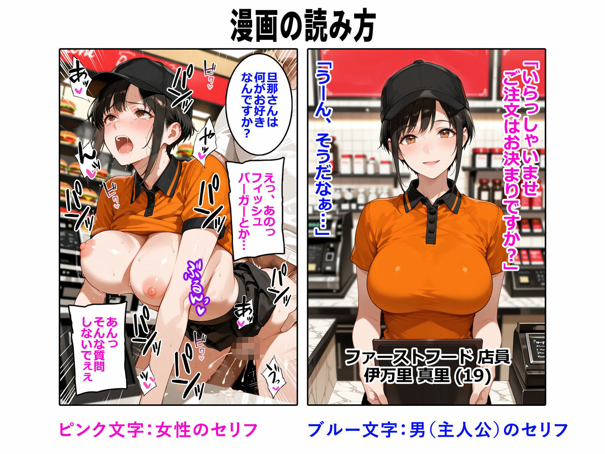 パート主婦はその男と会話してはいけない 即堕ち2コマ - サンプル画像 4