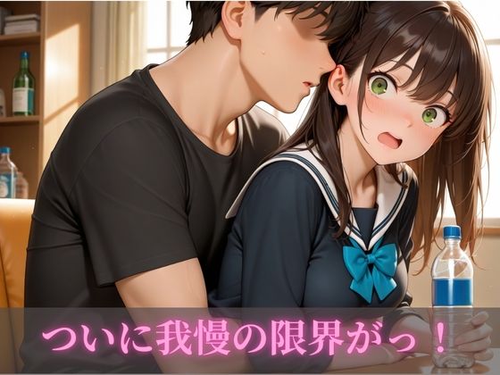 女子校生妹イチャラブ近親相姦 - サンプル画像 2