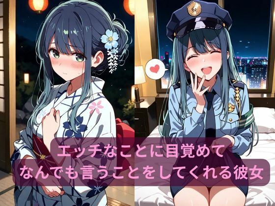 コスルーム  イチャラブえっち漬け  黒川あかね - サンプル画像 2