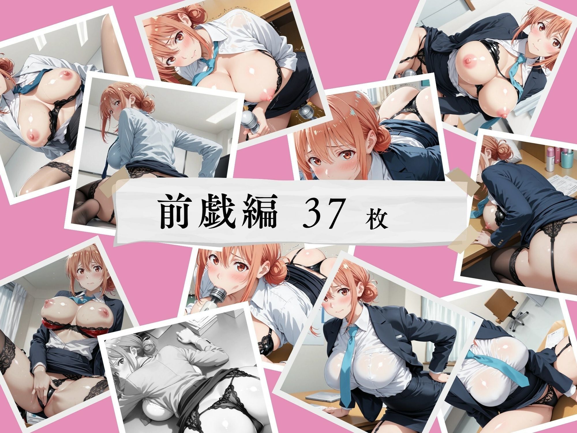 【俺ガ●ル/ガ●ママ】美人ママOLの社内奉仕〜オフィスで注がれる特濃ミルク〜 - サンプル画像 9