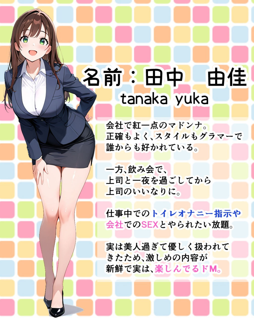 会社で一番美人の清楚系OLは上司の性奴●〜会社編〜 - サンプル画像 1