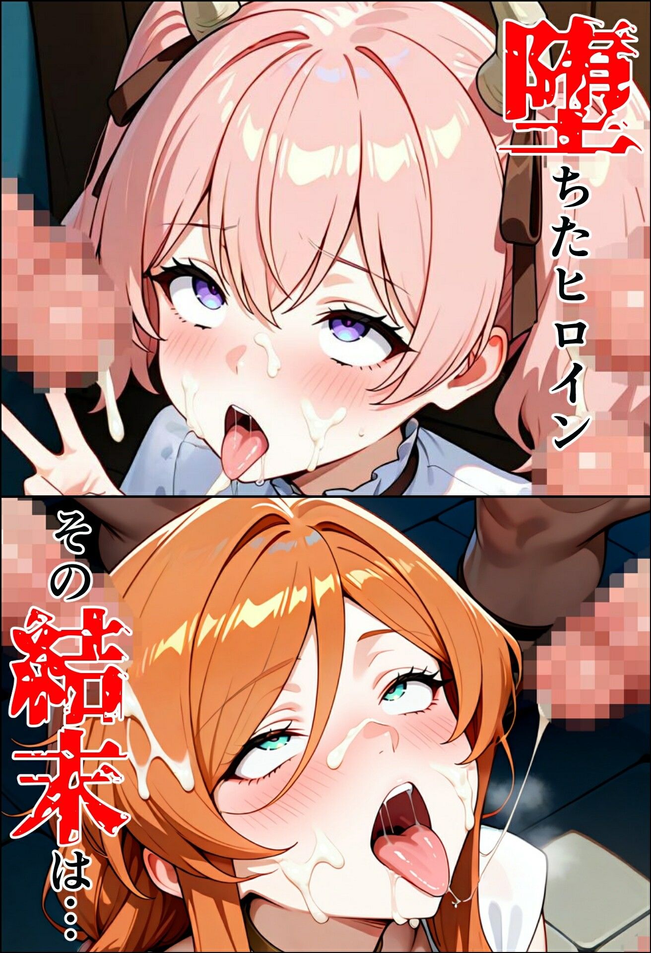 寝取られのフ〇-レン5 - サンプル画像 10