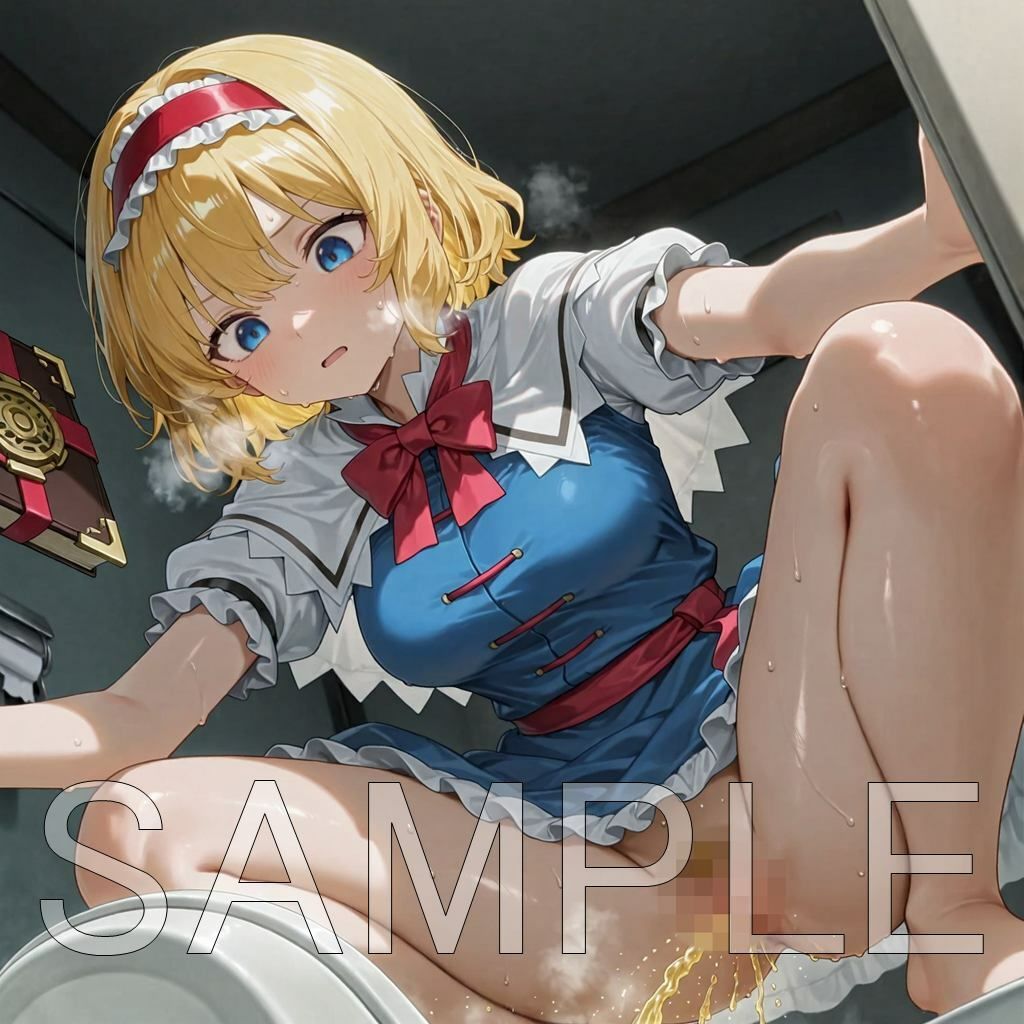 和式放尿アリス - サンプル画像 2