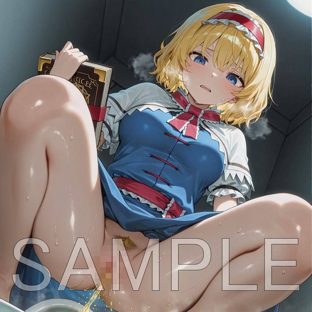 和式放尿アリス - サンプル画像 3