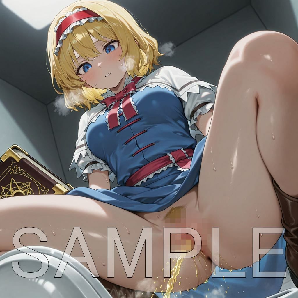 和式放尿アリス - サンプル画像 5