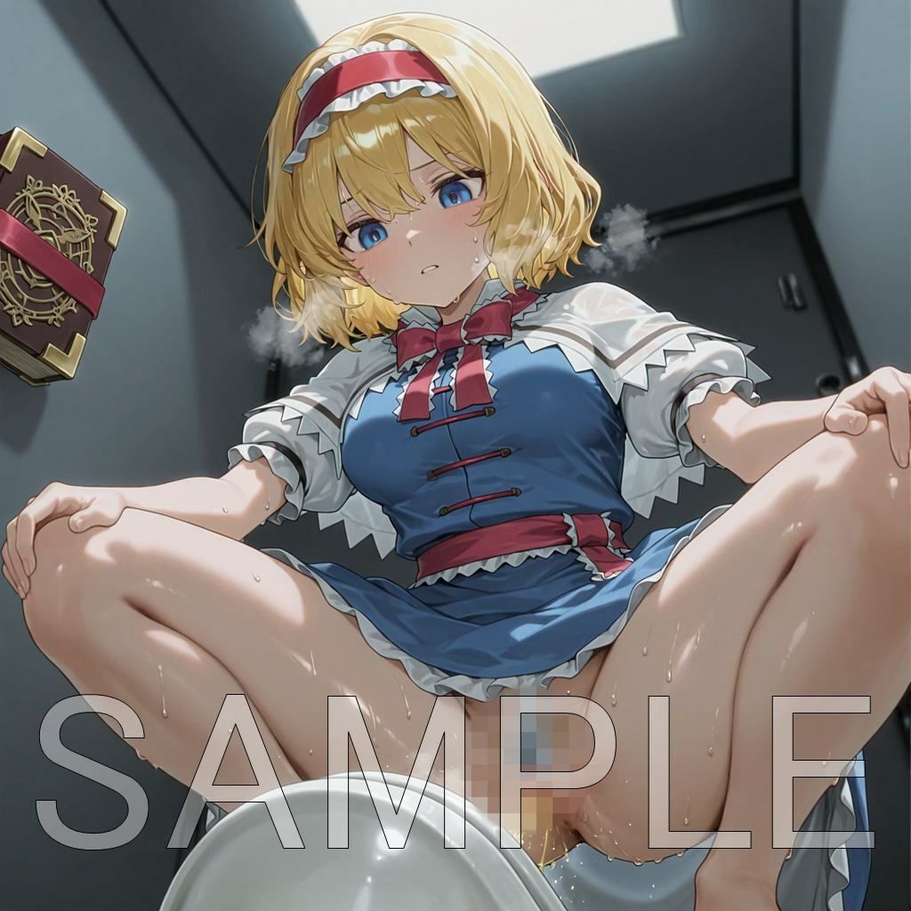 和式放尿アリス - サンプル画像 6