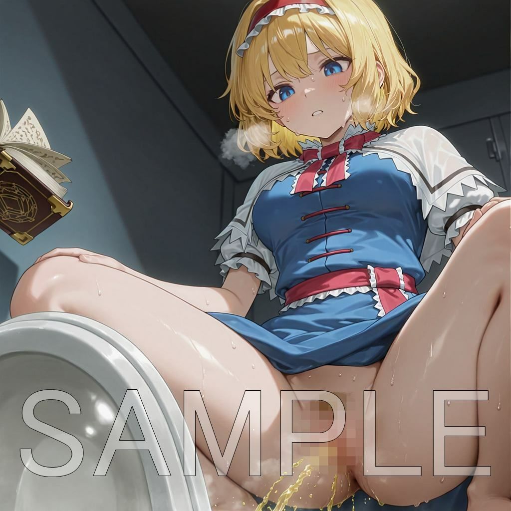 和式放尿アリス - サンプル画像 9