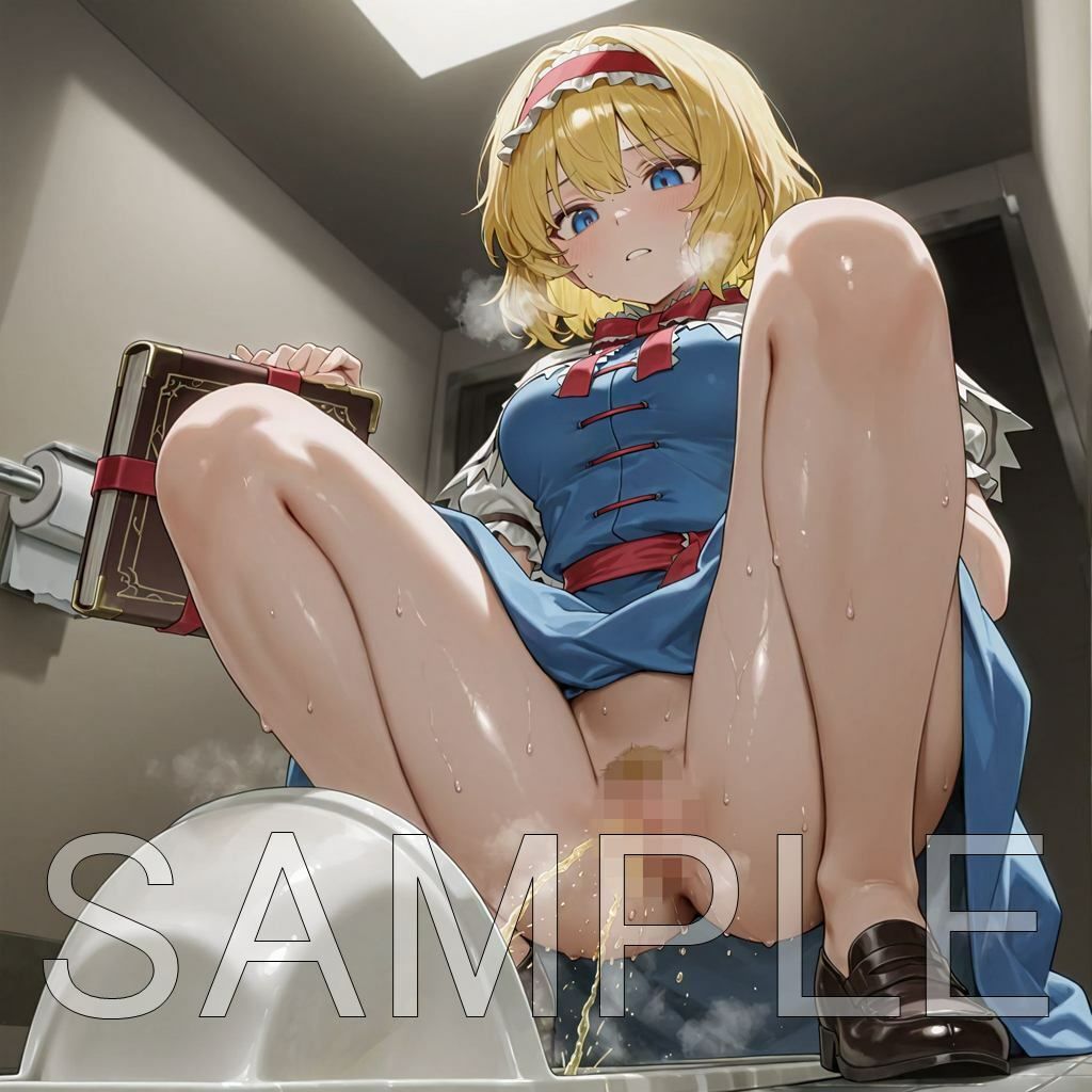 和式放尿アリス - サンプル画像 10