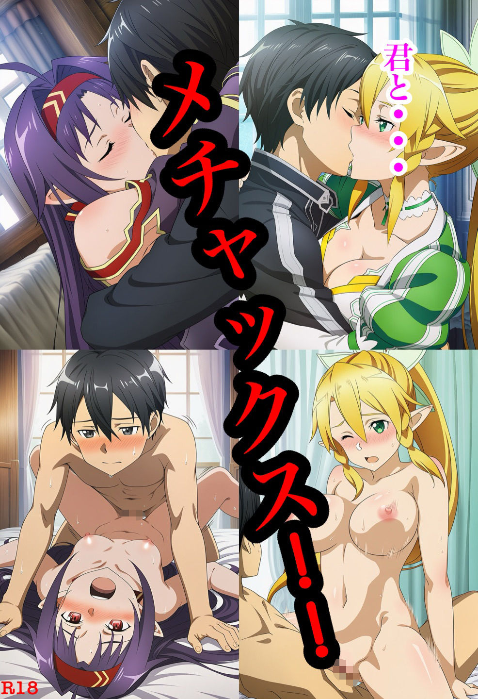 君と...メチャックス！！ 01 - サンプル画像 1