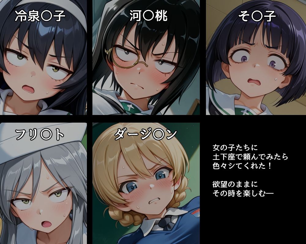 ハメパン〇ァー〜土下座で頼んでシてもらう編〜 - サンプル画像 1