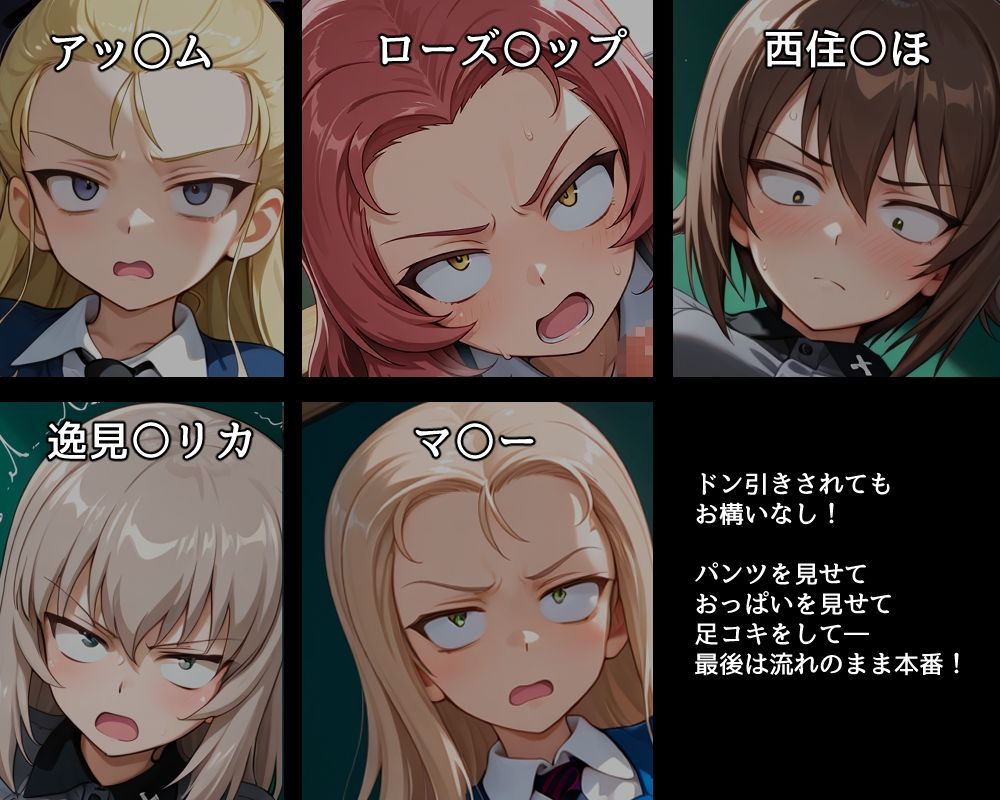 ハメパン〇ァー〜土下座で頼んでシてもらう編〜 - サンプル画像 2