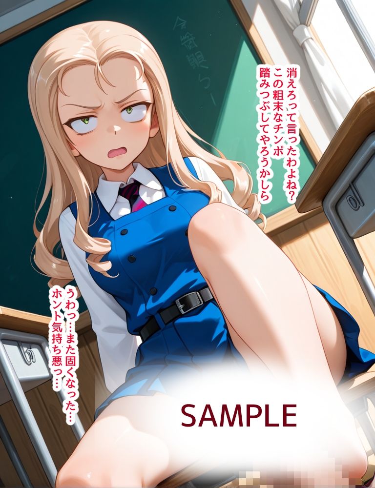 ハメパン〇ァー〜土下座で頼んでシてもらう編〜 - サンプル画像 4