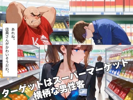 カスハラ対応 - サンプル画像 3