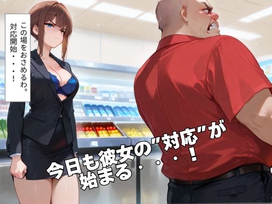 カスハラ対応 - サンプル画像 4