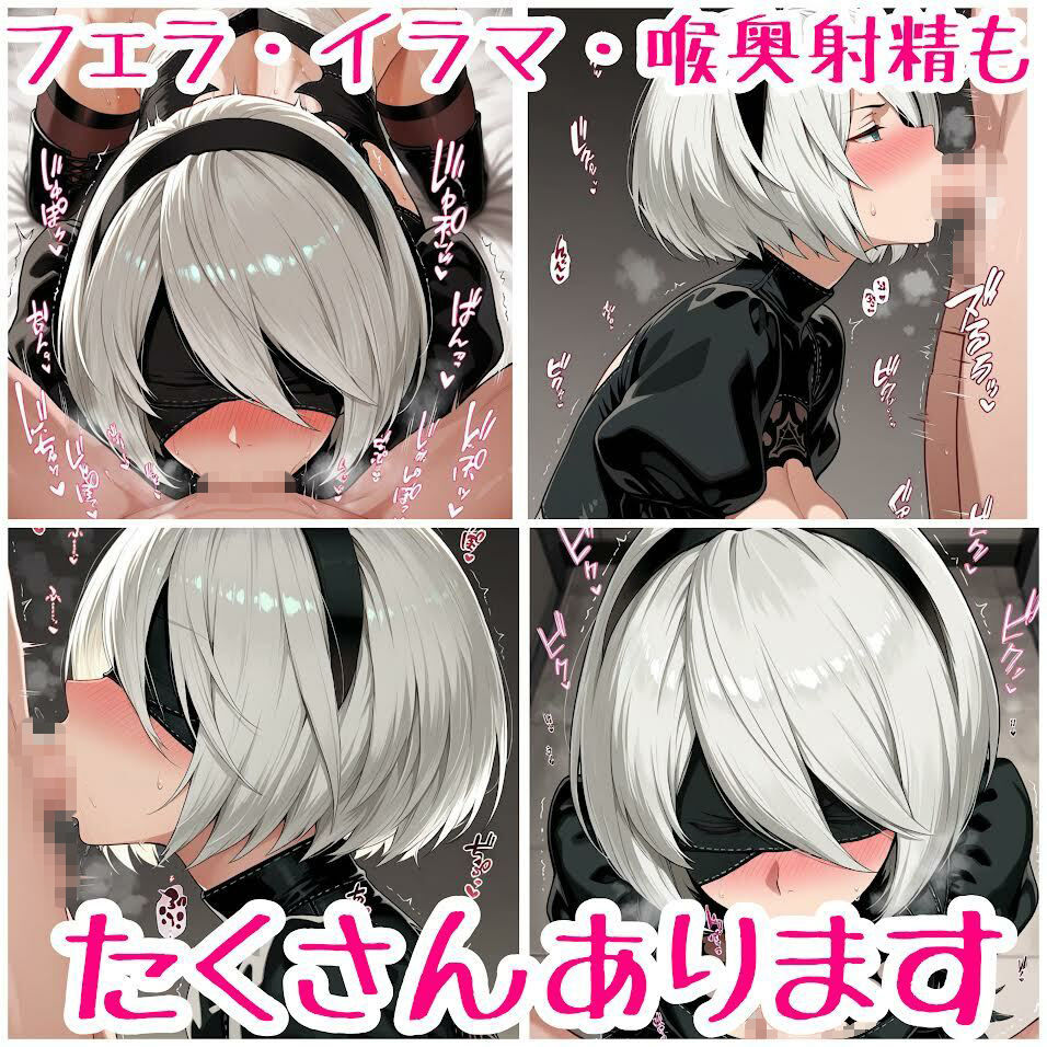 どすけべ2Bのえっちな旅 - サンプル画像 3